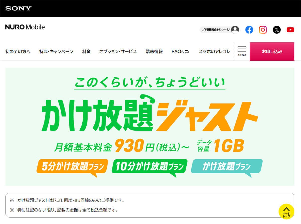 ガラケーからのスマホに乗り換え、月3GB以下で選ぶ格安SIM【24年6月最新版】