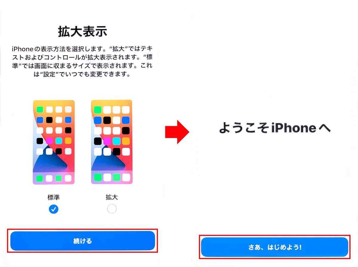 古いiPhone捨てるの待った！ 最新「iOS 15.7.3」にアップデートすれば今後も安全に使える