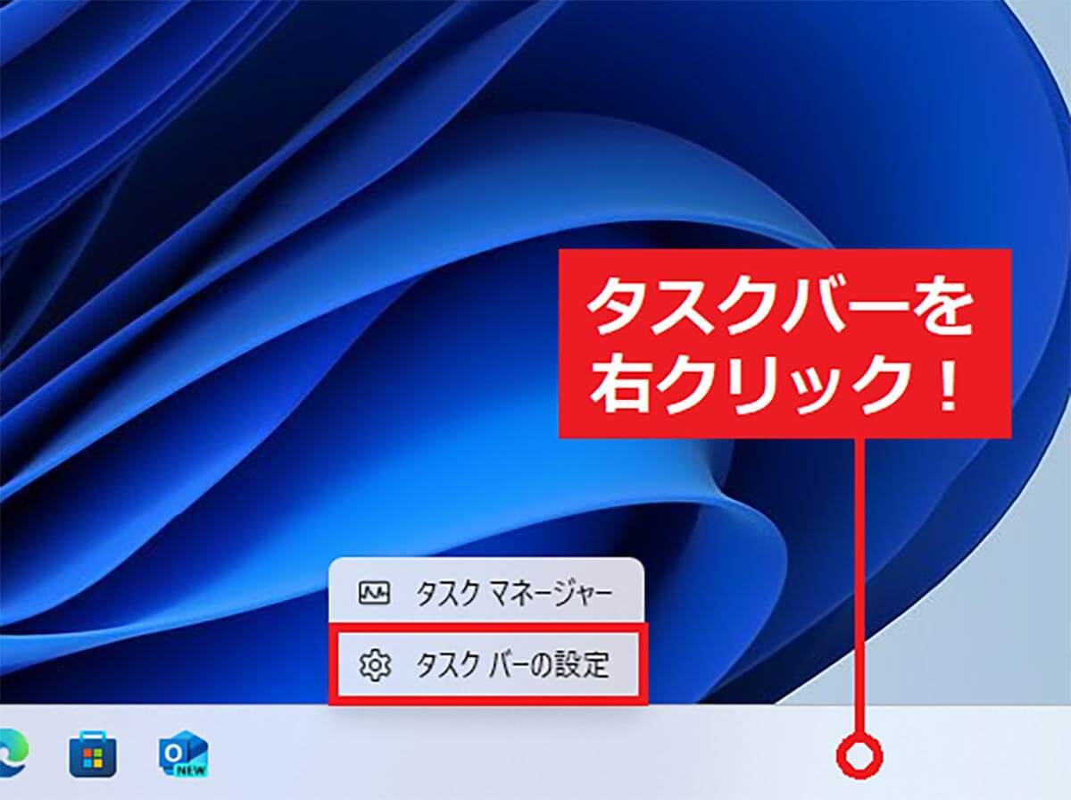 【Windows 11】パソコンを購入したら最初に見直すべき設定6選　みんな意外と知らない！