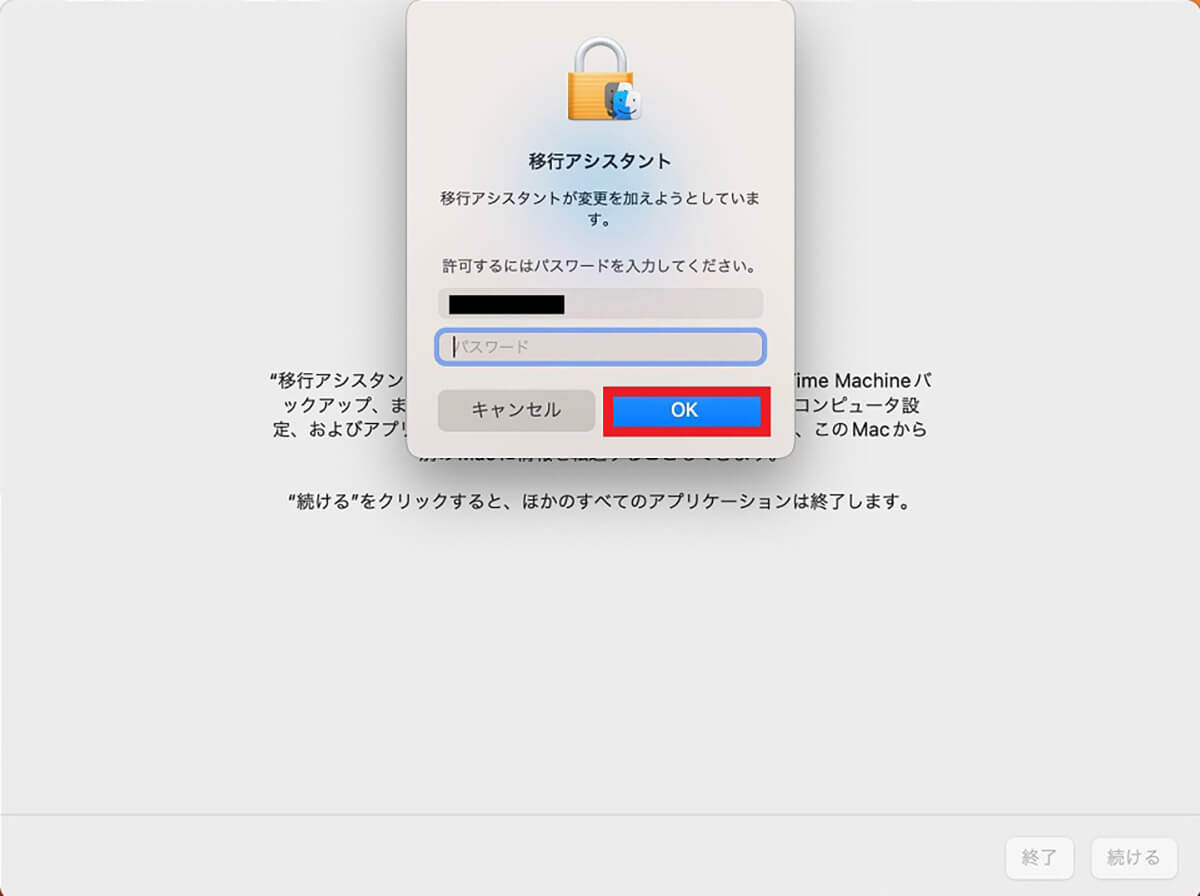 【Mac】macOSの安全なクリーンインストール方法を解説！