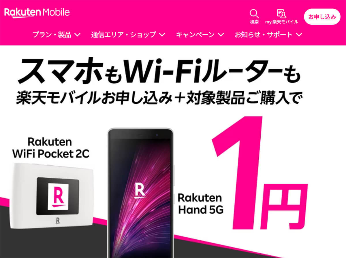 【2023年】1円スマホのからくりと実際に購入できるキャリア・キャンペーン一覧03-131.jpg