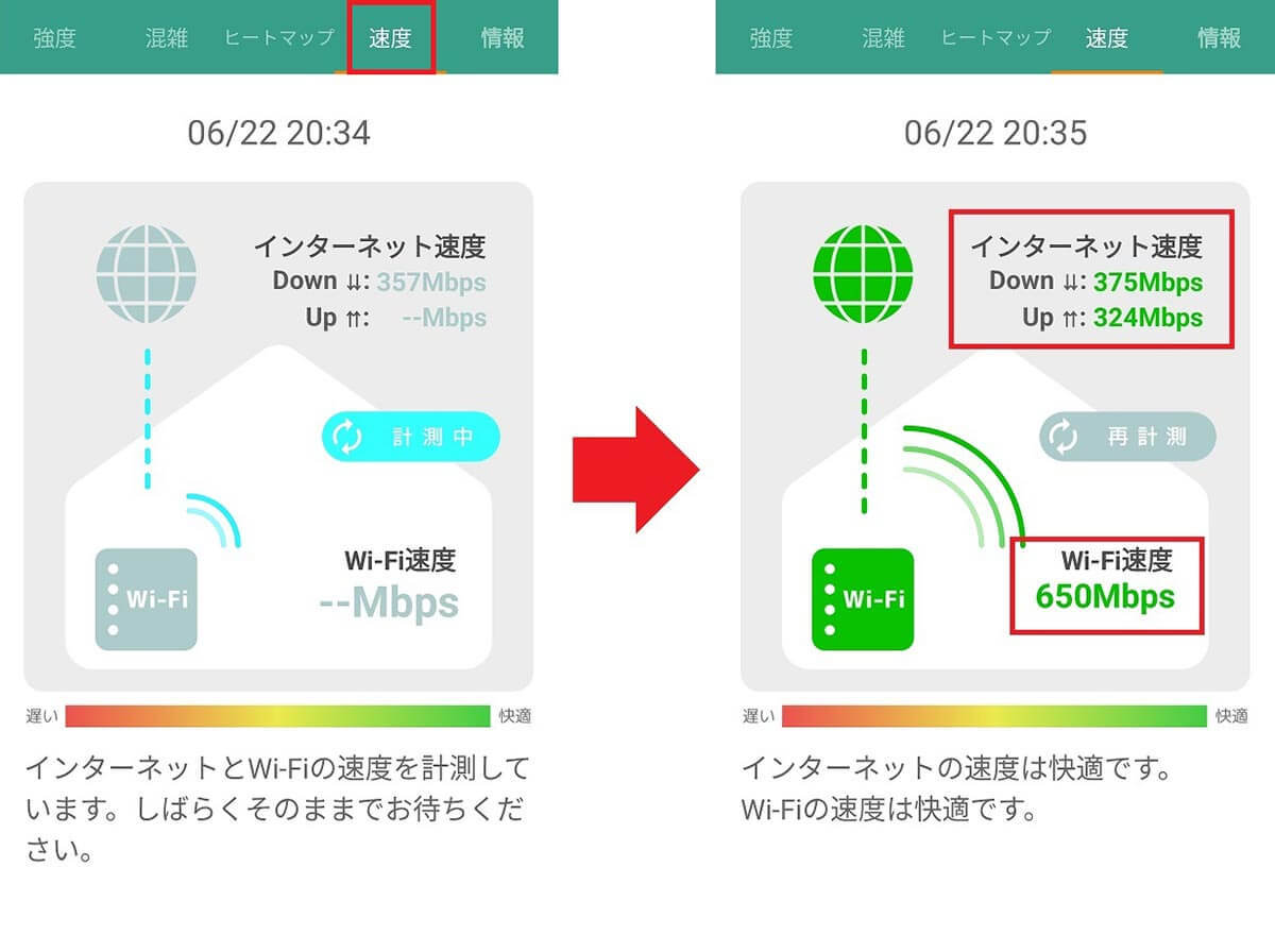 自宅の目に見えないWi-Fi電波強度を視覚化できる「Wi-Fiミレル」が便利！