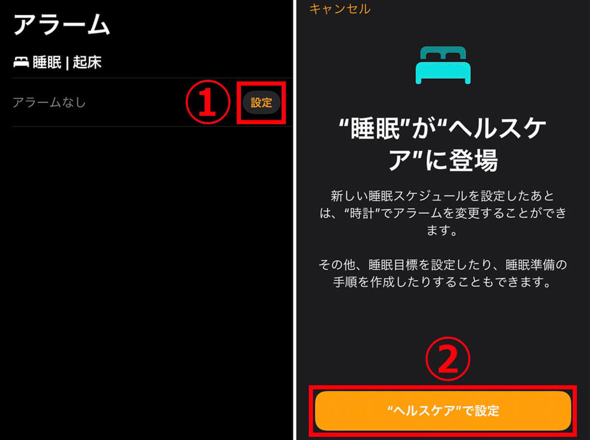 iPhoneのアラーム音量が小さい時の対処法 | 通知は小さくアラームだけ大きくする