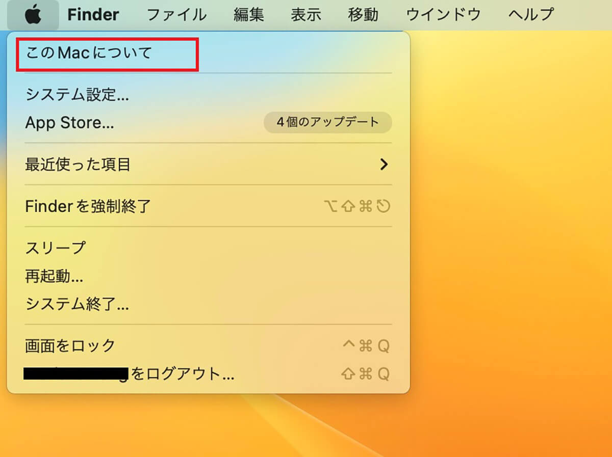 【MacBook】ストレージ容量・使用量を確認する方法