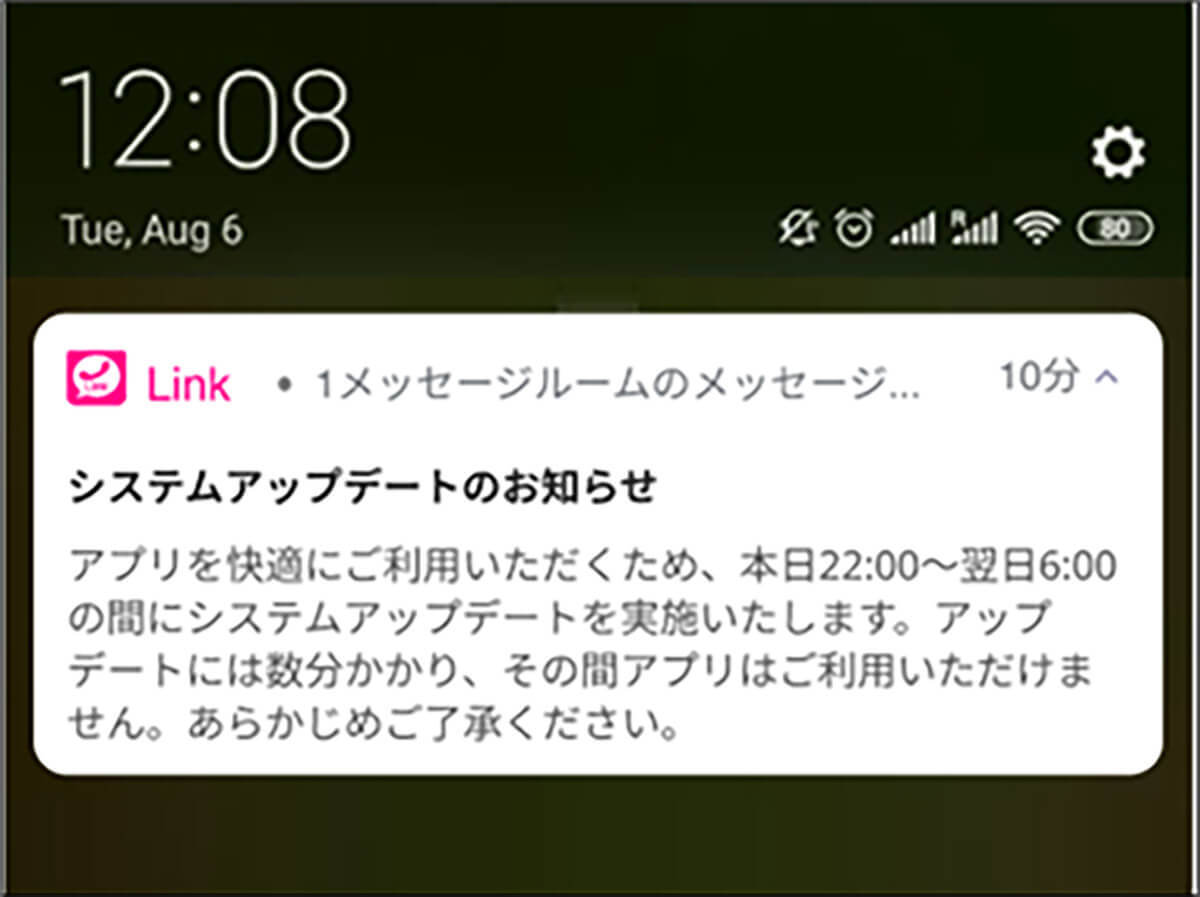 楽天モバイルの「Rakuten Link」が11月20日からアプリのシステムアップデート実施！
