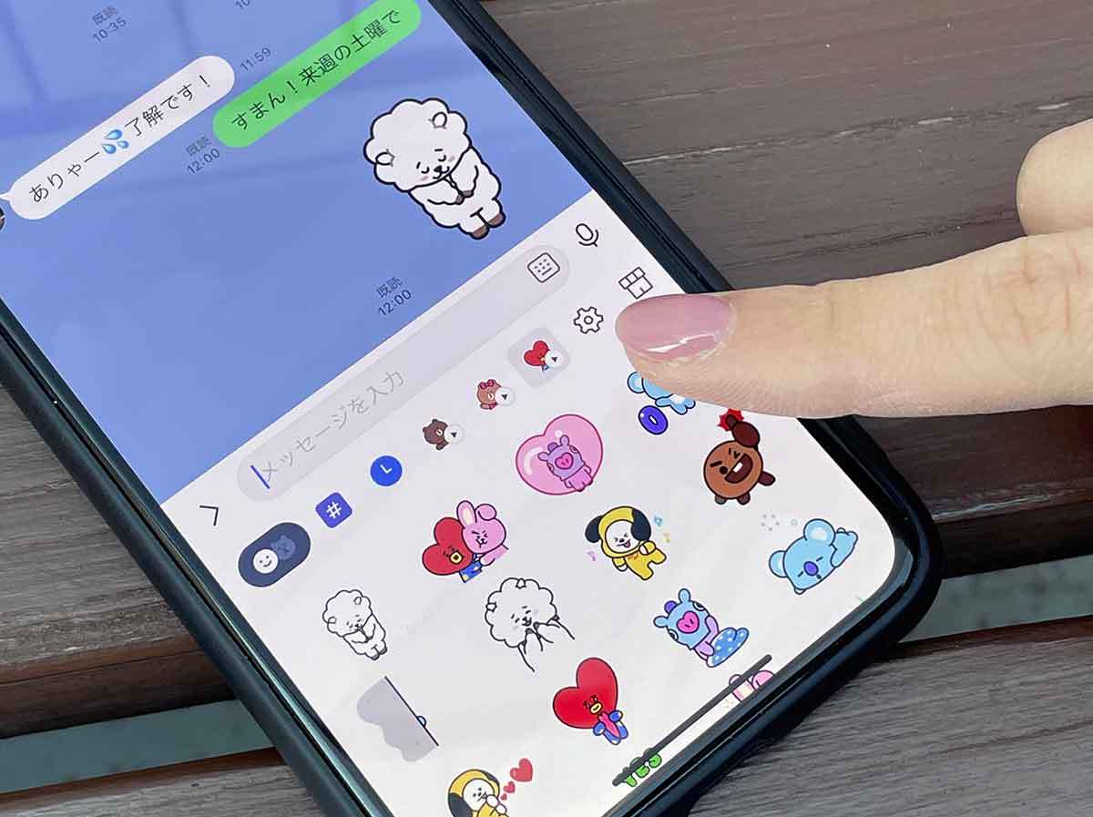 【LINE】増えすぎたスタンプを削除して整理する方法