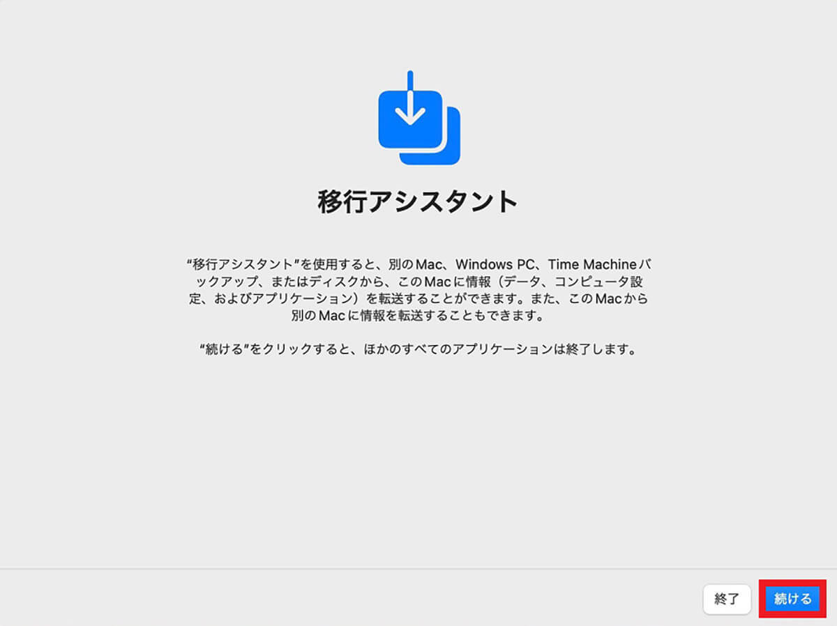 【Mac】macOSの安全なクリーンインストール方法を解説！