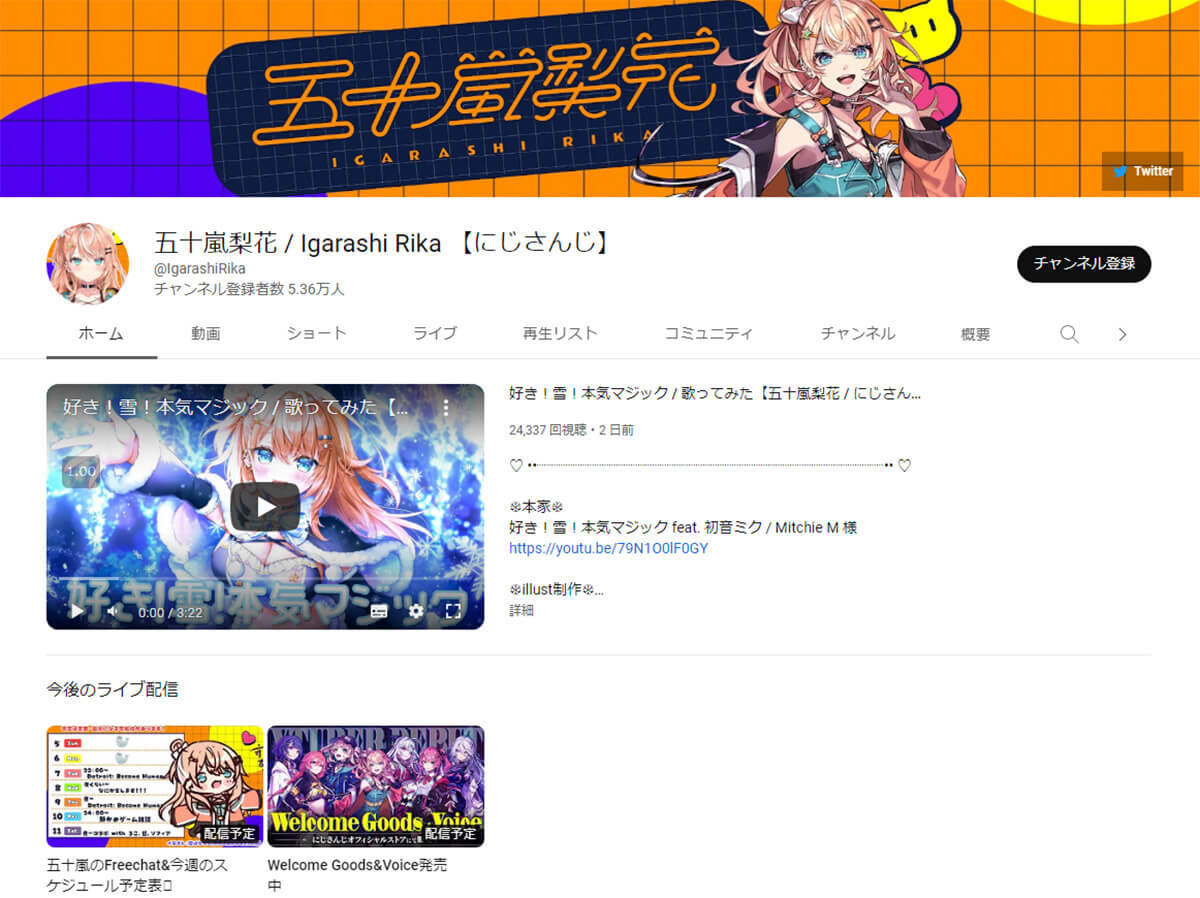 新規デビューしたVTuberまとめ　1月は142人がデビュー【2023年1月】