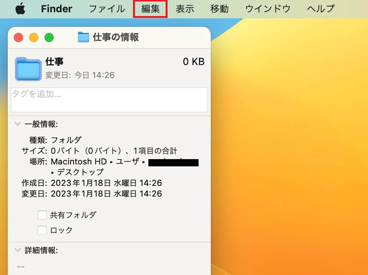 【Mac】フォルダのアイコンを変更する方法やデフォルトに戻す方法を解説！