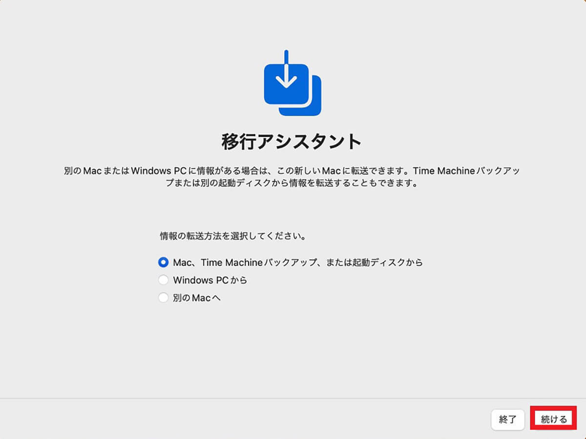 【Mac】「Time Machine」でデータのバックアップと復元する方法を解説！