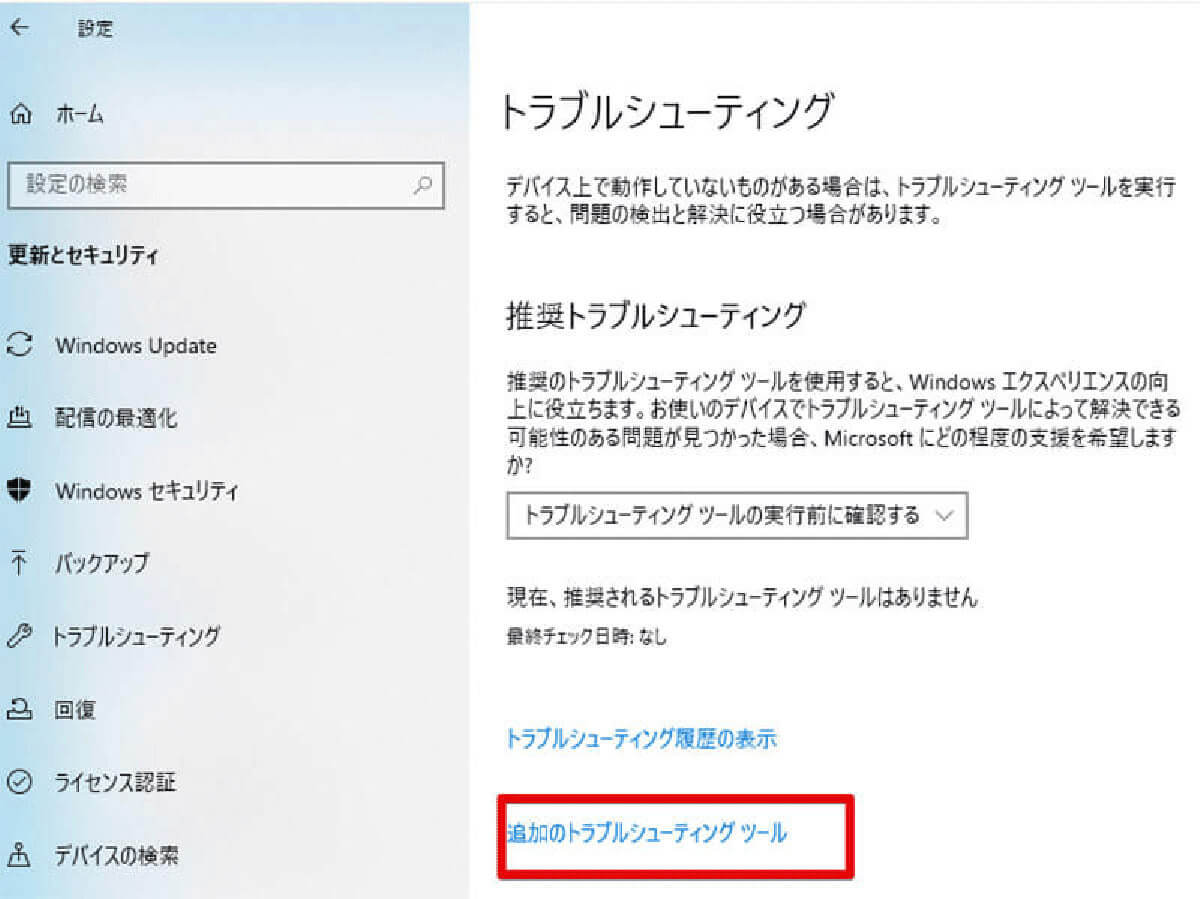 【Windows 10/11】パソコンが遅い原因「wsappx」とは？ 停止方法や重いときの対処法