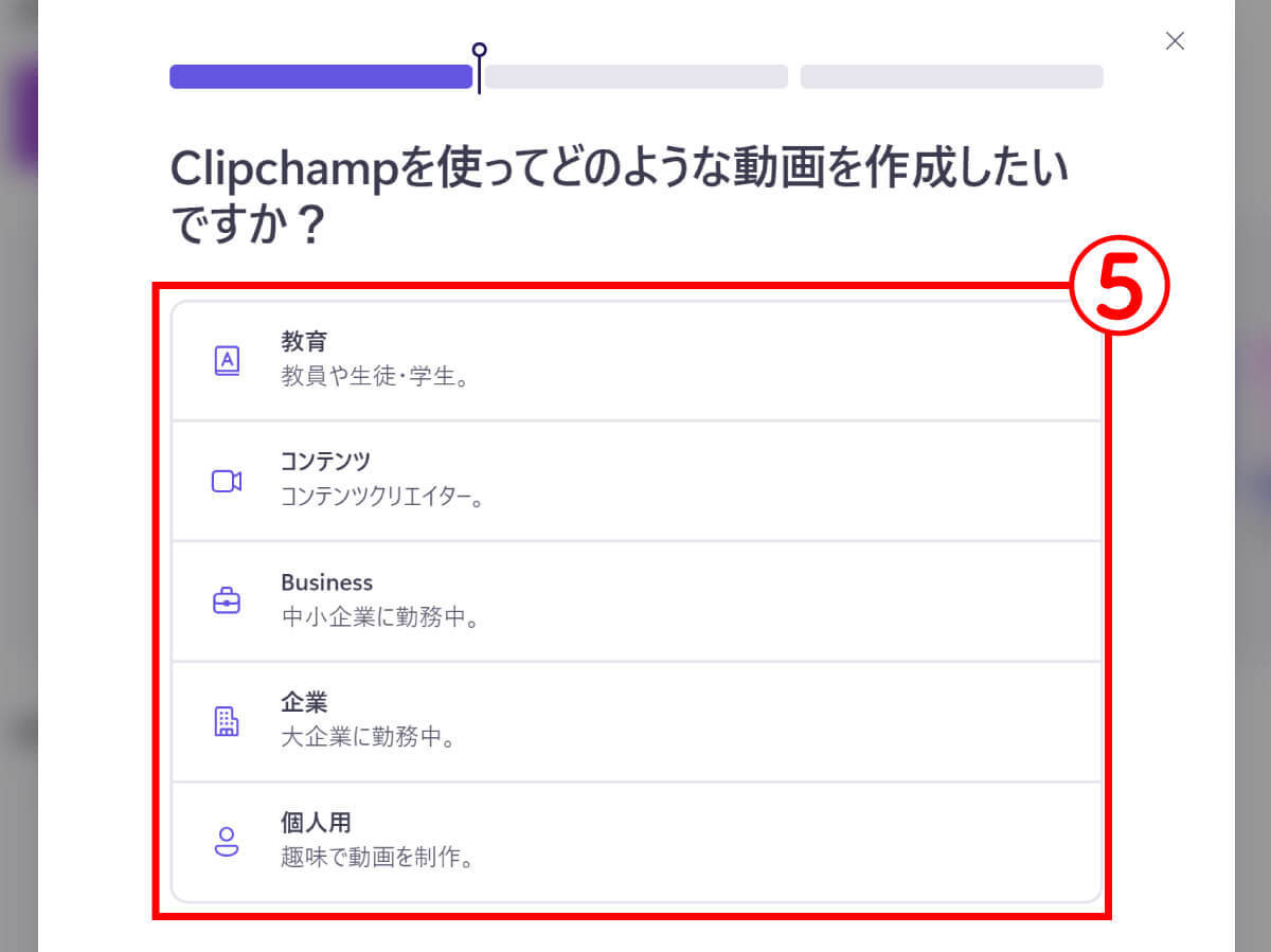 【動画編集】Microsoft Clipchamp無料版（Windows標準）の使い方・操作を解説