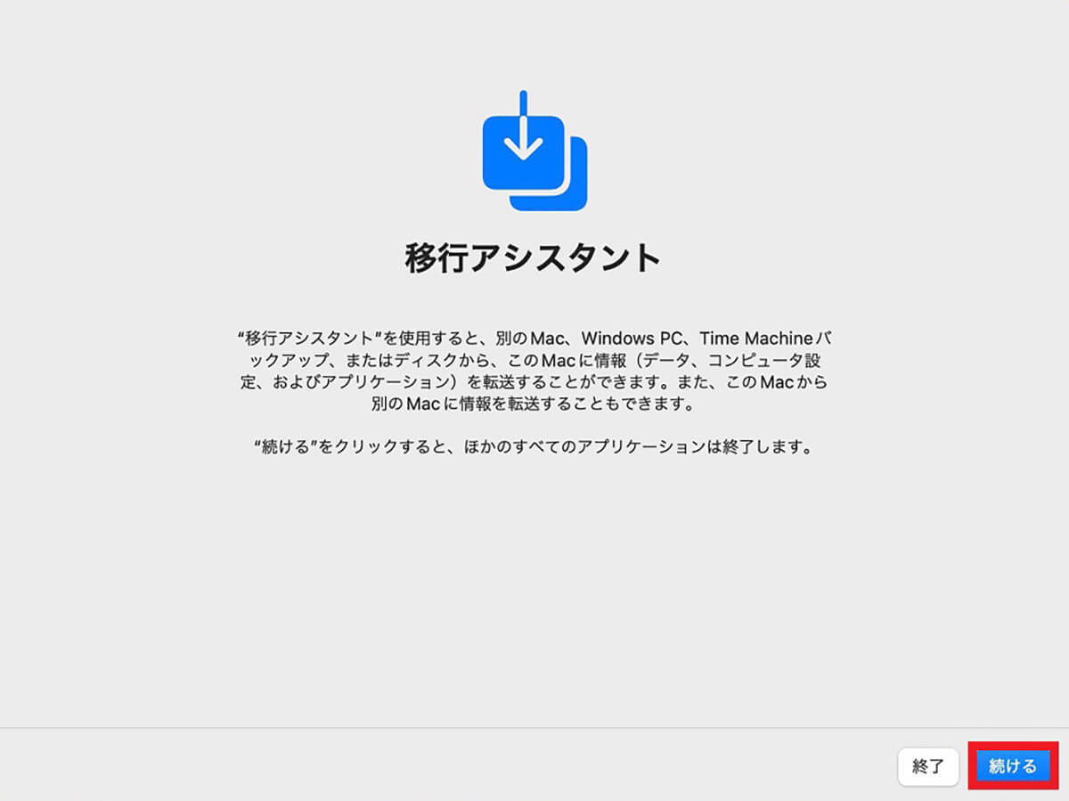 【Mac】「Time Machine」でデータのバックアップと復元する方法を解説！