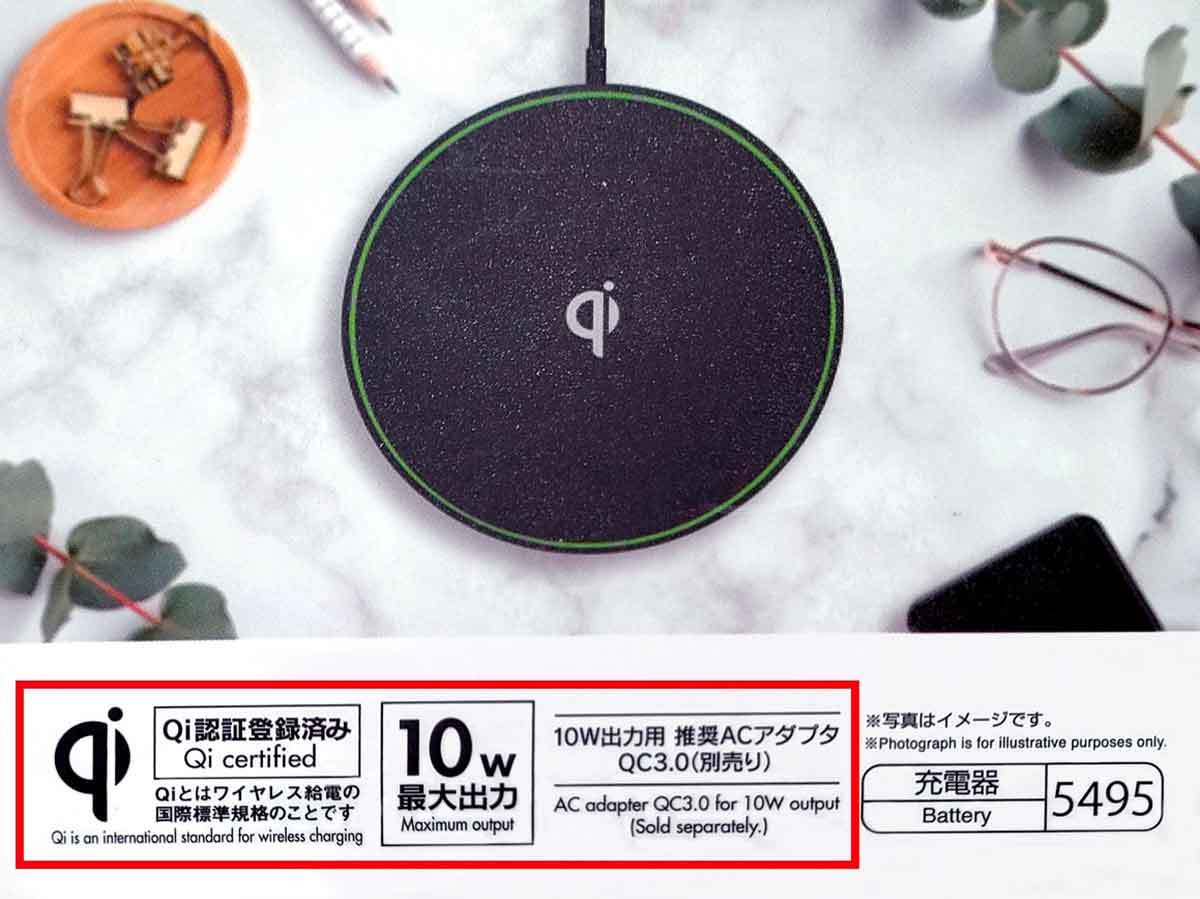 ダイソーの1,100円「ワイヤレスチャージャー」でiPhoneを充電してみた – 思った以上のコスパかも