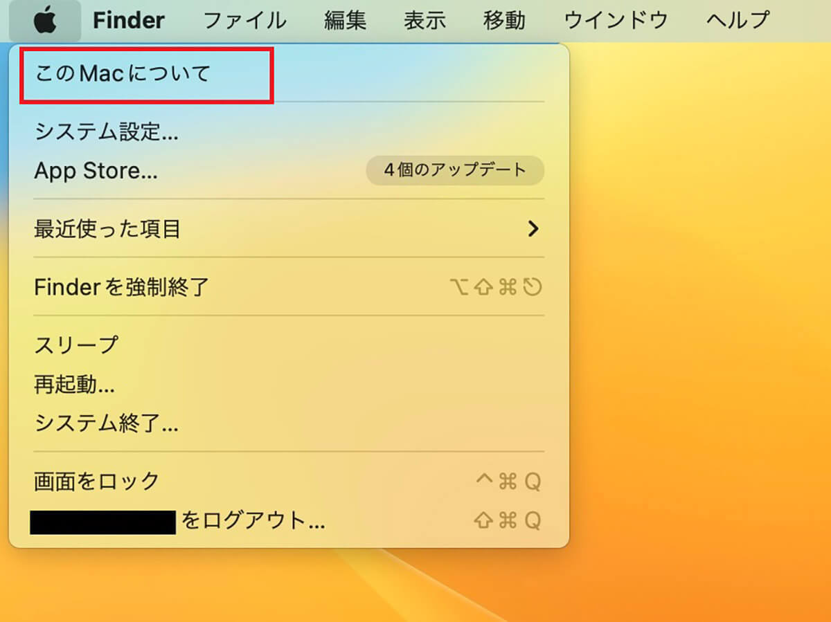 【Mac】ストレージ容量をその他を削除する方法を解説！