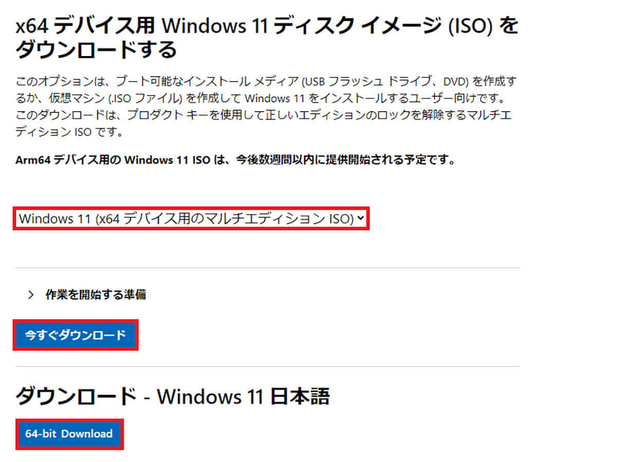 Windows 10サポート終了に備えて今何をすべきか？ まずはバージョンが「22H2」か確認必須！