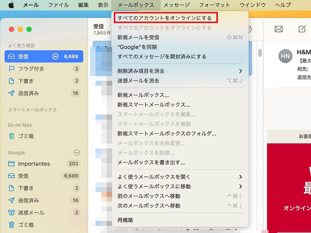 【Mac】「メール」の設定方法 – トラブルで受信できない場合の対処法も解説
