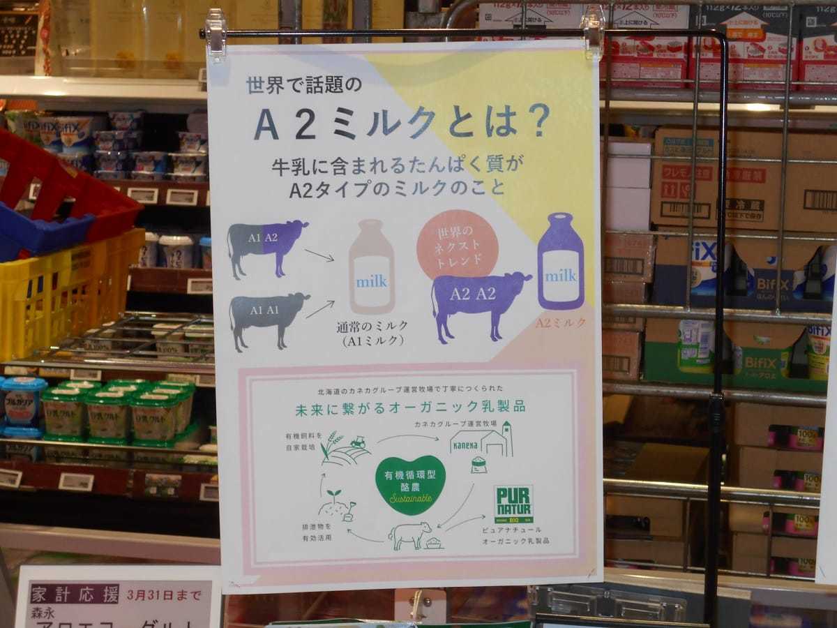 海外でトレンド「A2ミルク」の牛乳…カネカ、ライフ店舗で先行販売開始