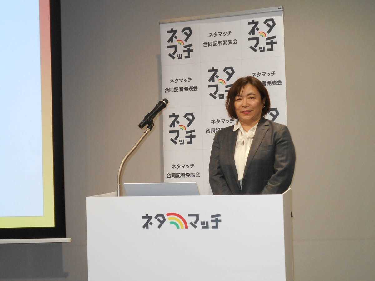 デジタルとアナログの融合…ネタマッチ 2024年春夏合同記者発表会