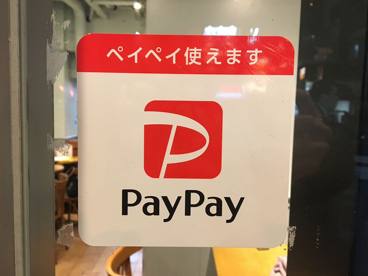 PayPay「送る・受け取る」でグループが作れる！ より清算が便利に