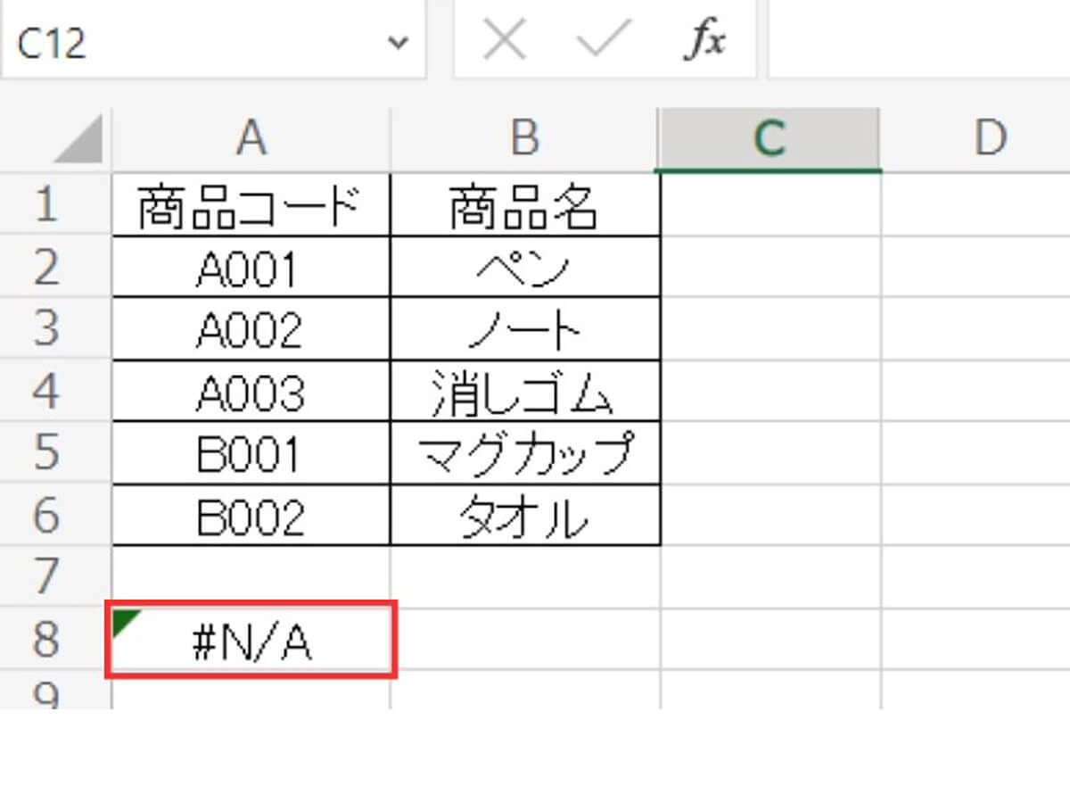 ExcelのVLOOKUP関数でデータ抽出（検索）する方法とは？エラー回避の方法も