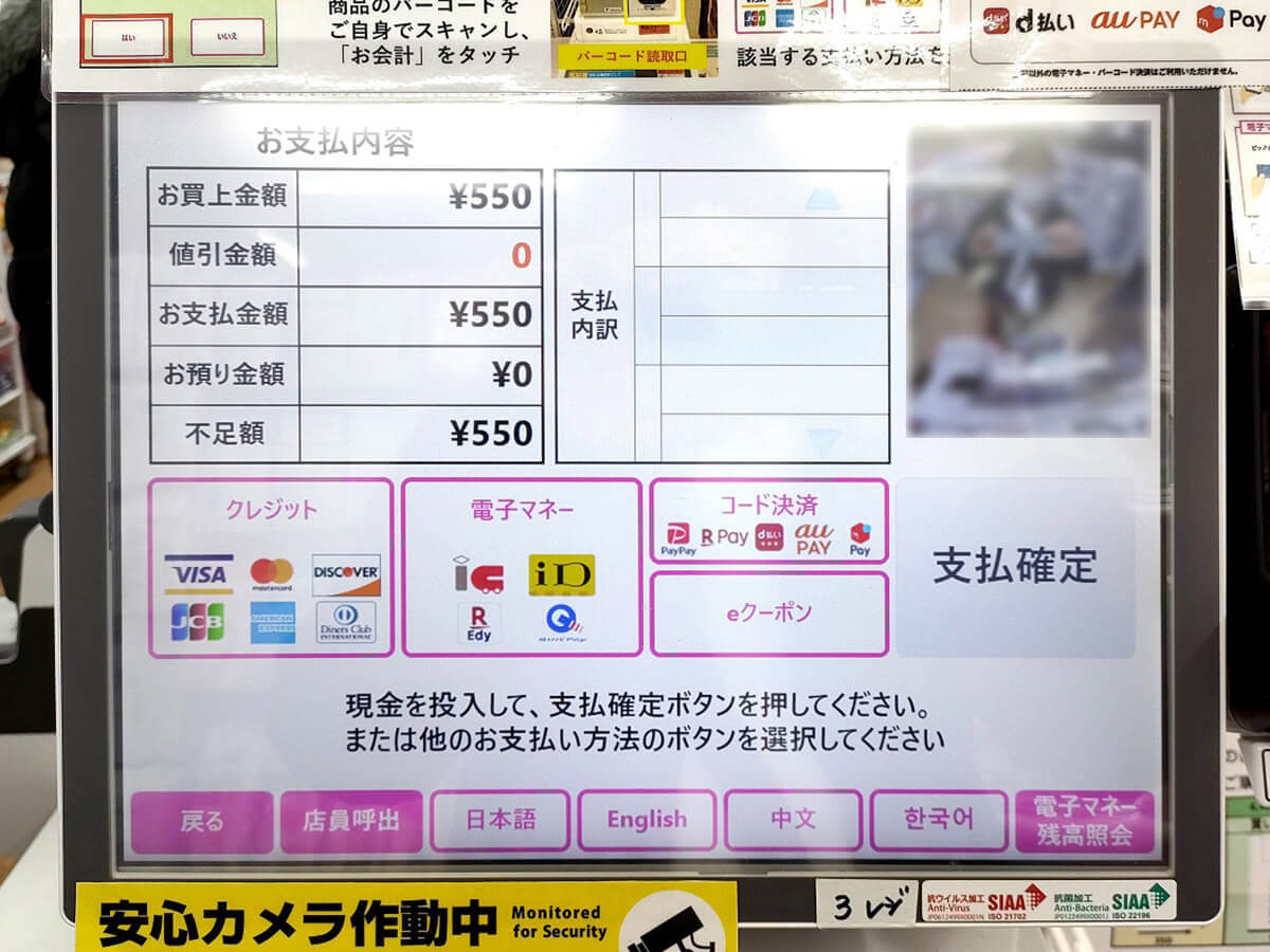 【最新】ダイソー(DAISO)のセルフレジの使い方を写真付きで解説!