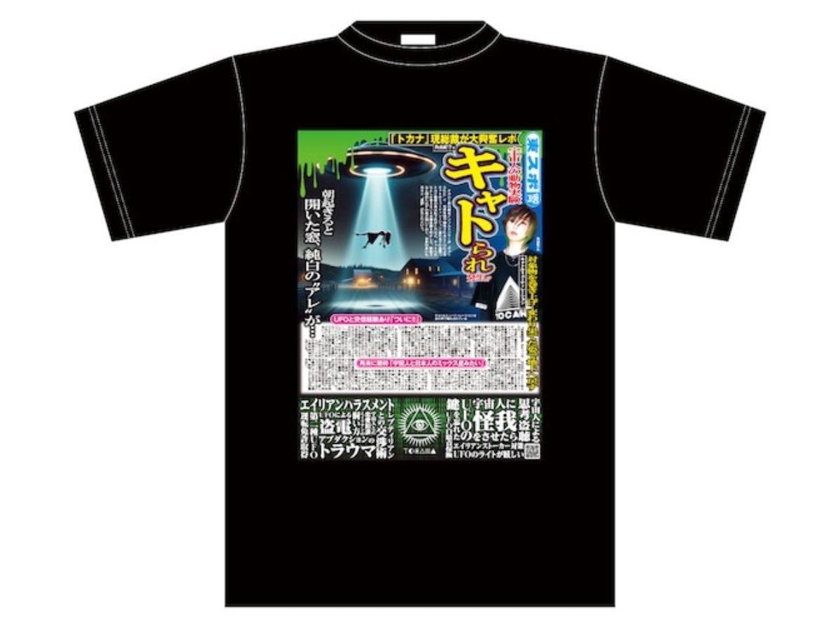 急げ！【TOCANA×東スポ】『キャトられテーシャツ』限定200枚の先行予約販売！読める怪奇Tシャツ