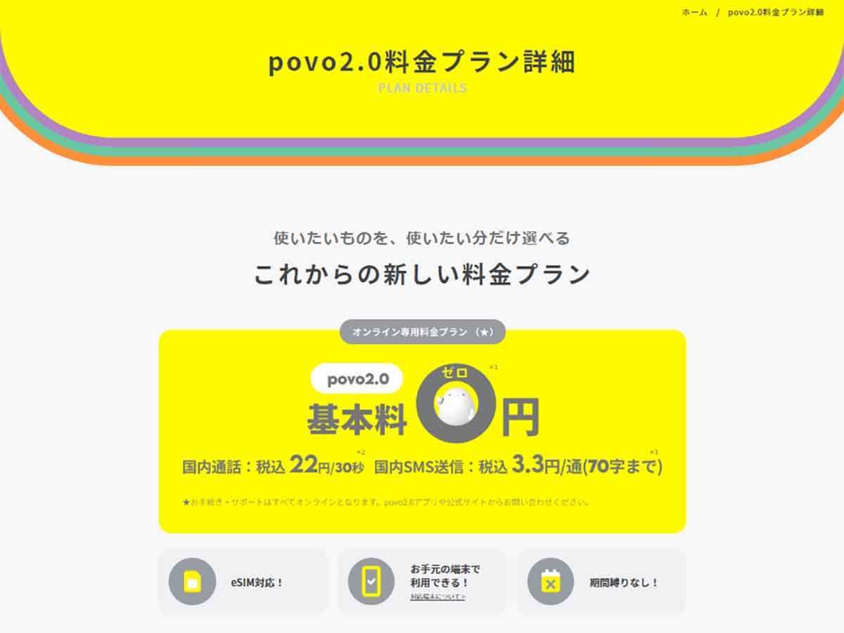 月20GB以上で選ぶ格安SIMランキング【2023年2月最新版】