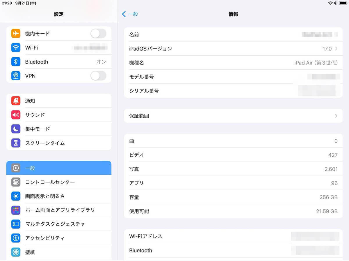 iPadの中古品はやめた方がいい？注意点や中古のメリットなどをiPadユーザーがレビュー