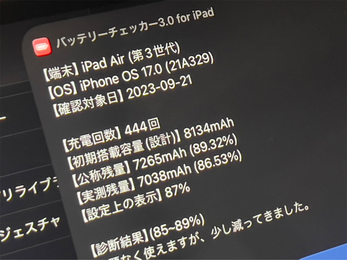 iPadの中古品はやめた方がいい？注意点や中古のメリットなどをiPadユーザーがレビュー