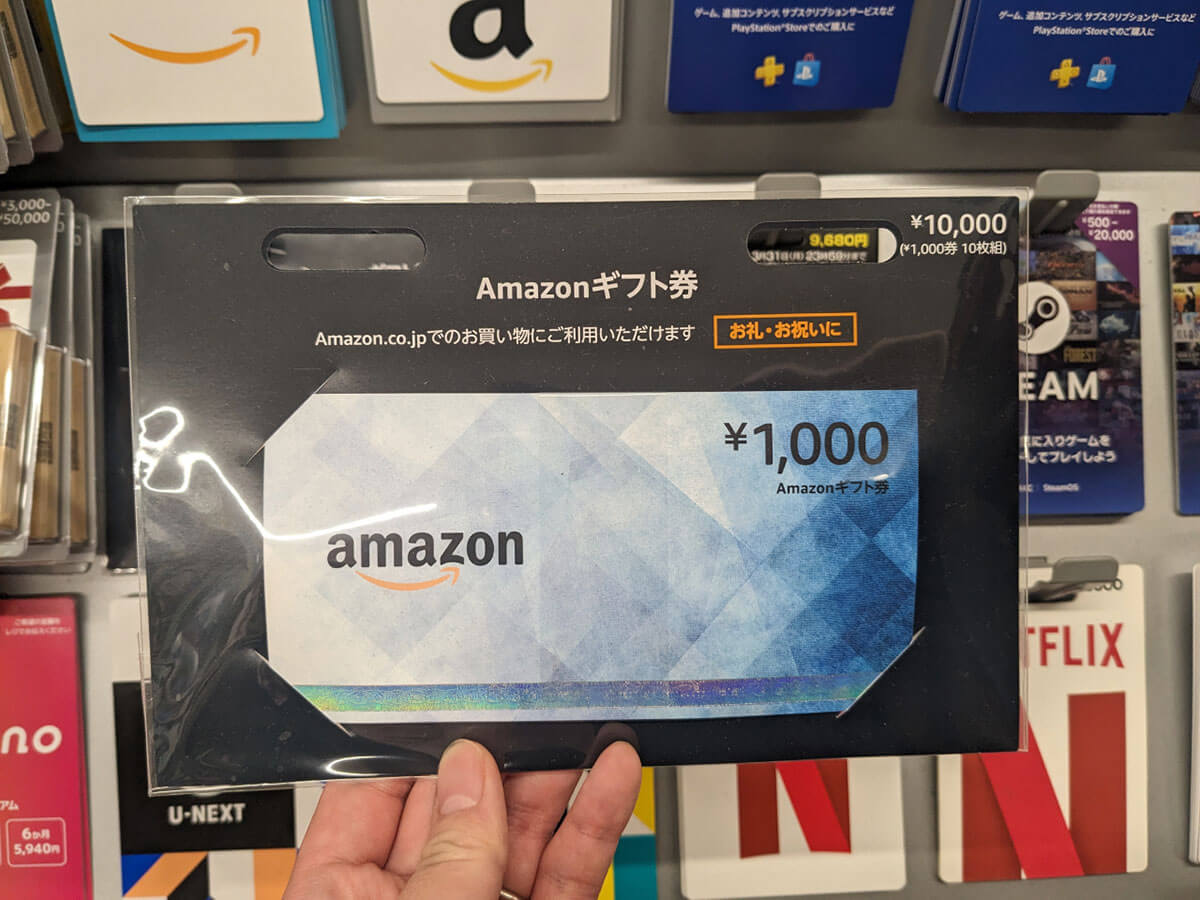 セブン-イレブンでAmazonギフト券をお得に買う方法と購入したギフト券の使い方