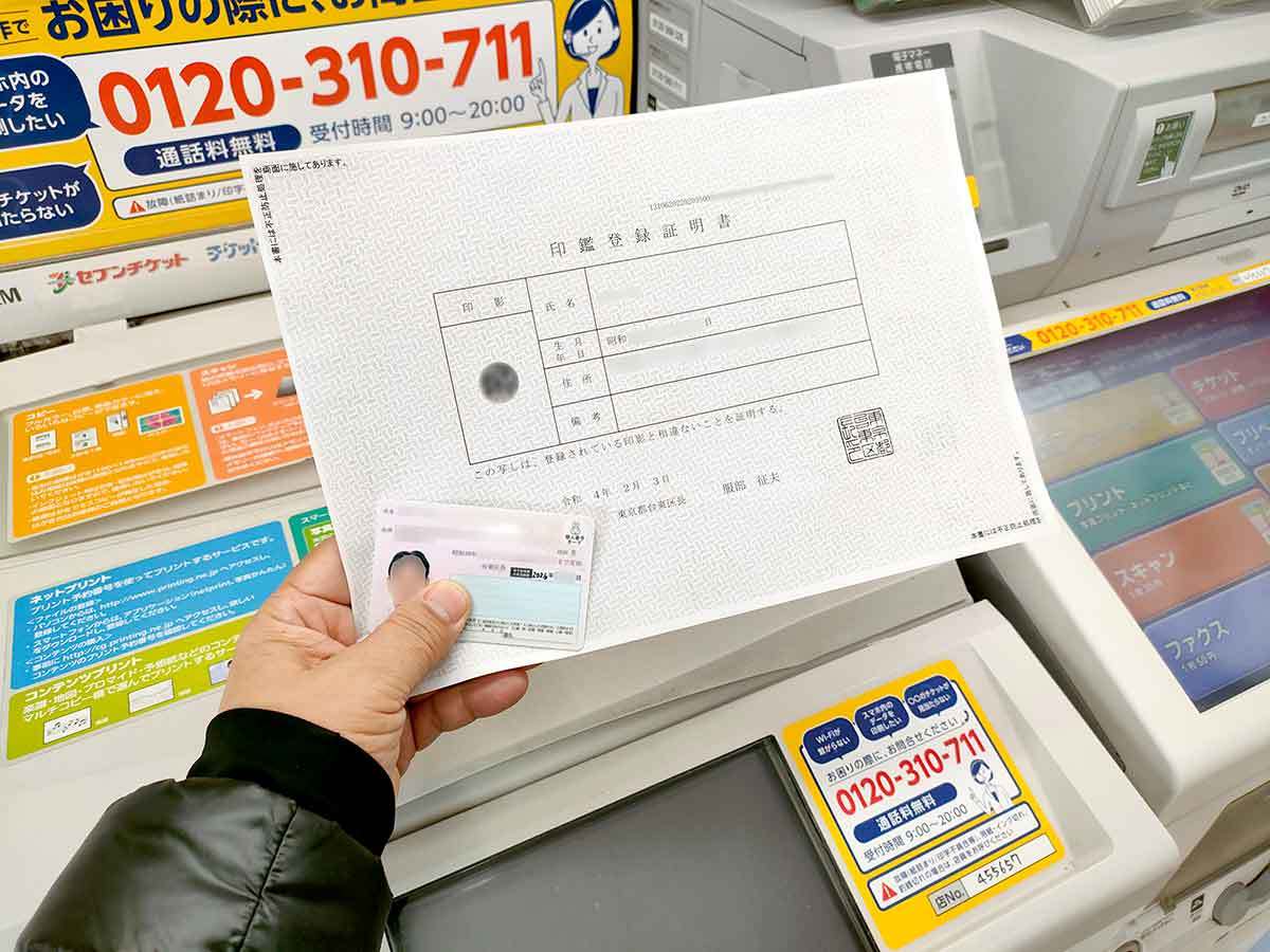 マイナンバーカードの不正利用を確認する方法 – マイナポータルで簡単にチェックできる！