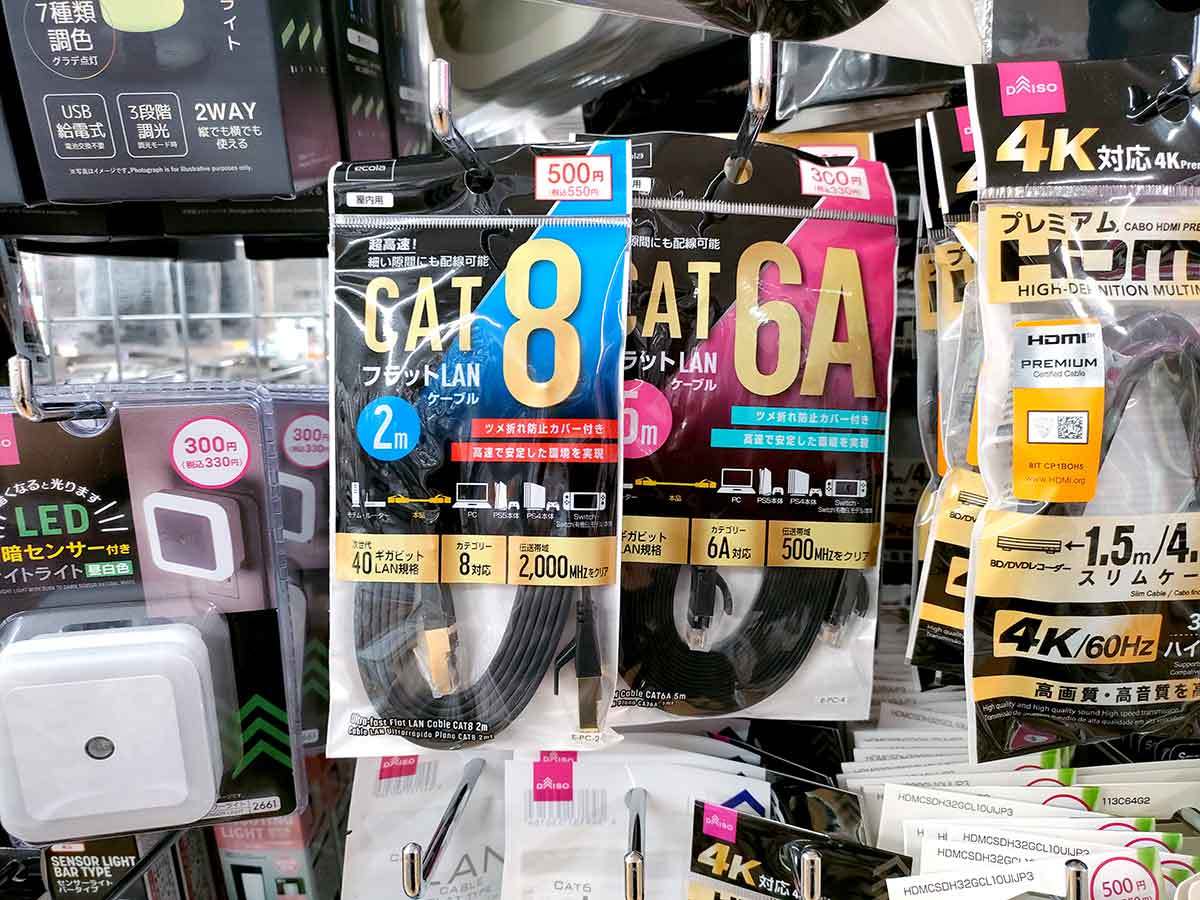 ダイソーで550円の「カテゴリ8（CAT8）LANケーブル」って買う意味あるの!?