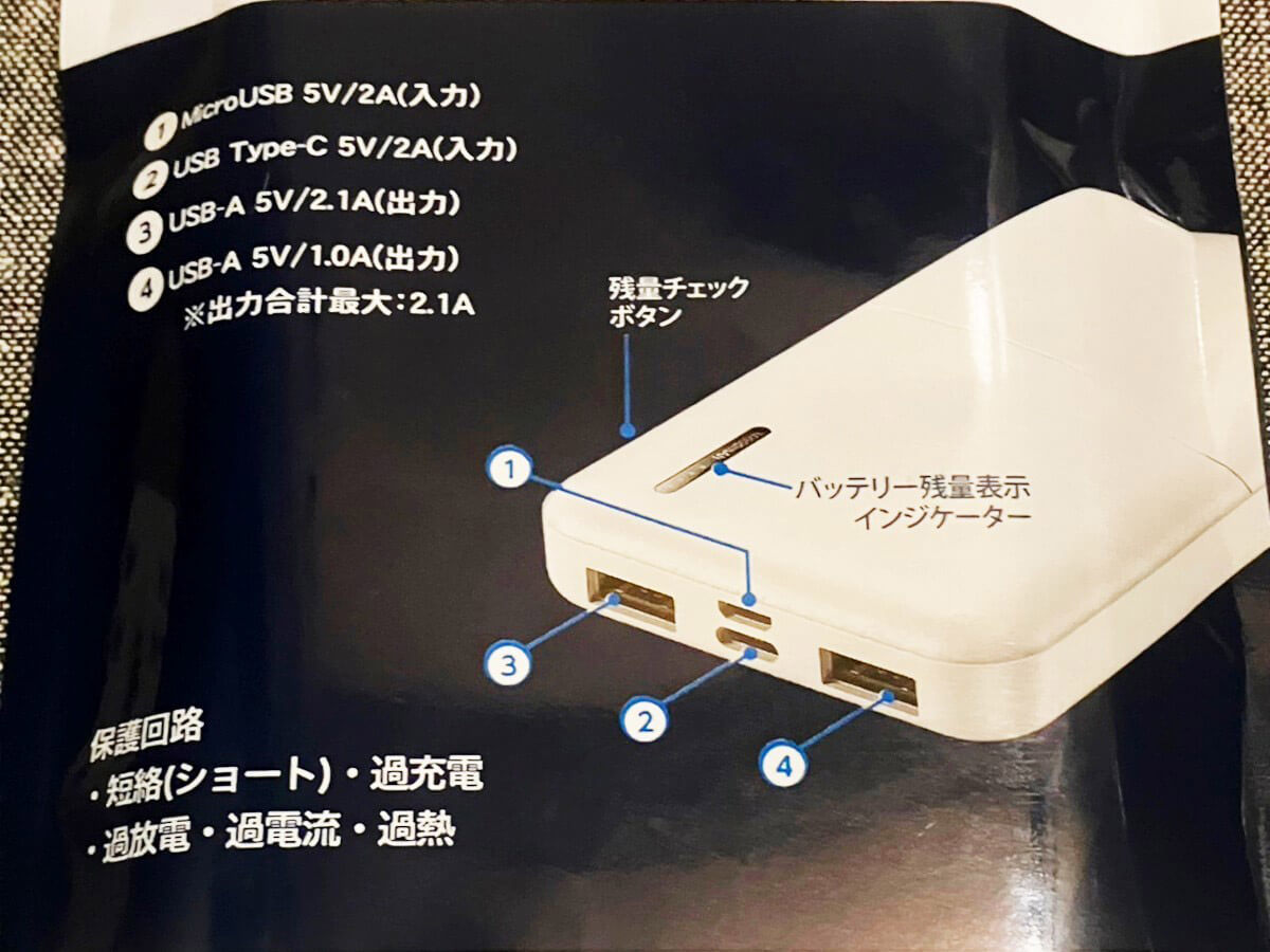 ダイソーのモバイルバッテリーは価格差3倍以上のAnkerよりも充電スピードが早い!?