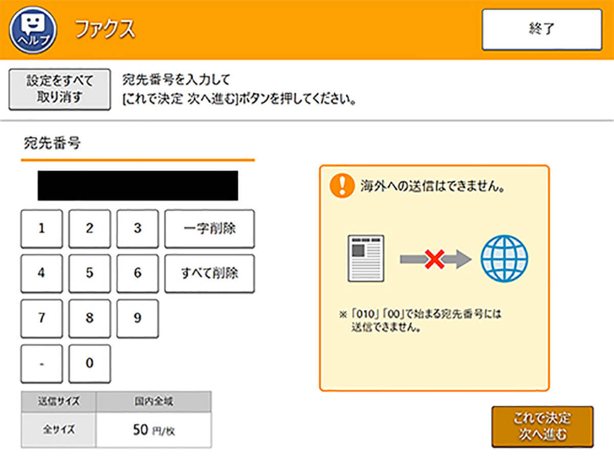 固定電話はもう不要？　固定電話を解約するとどのような問題が起きるのか