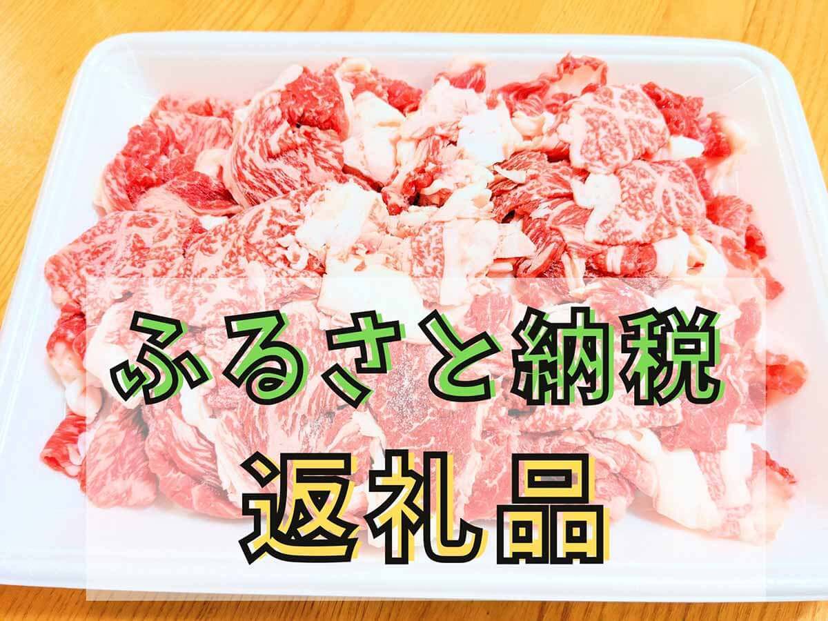 ふるさと納税の目的は「返礼品」優先？ 地方自治体への貢献は後回し？【あけるさいむ調べ】