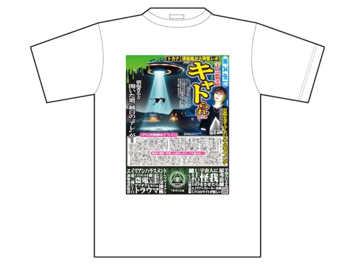 急げ！【TOCANA×東スポ】『キャトられテーシャツ』限定200枚の先行予約販売！読める怪奇Tシャツ