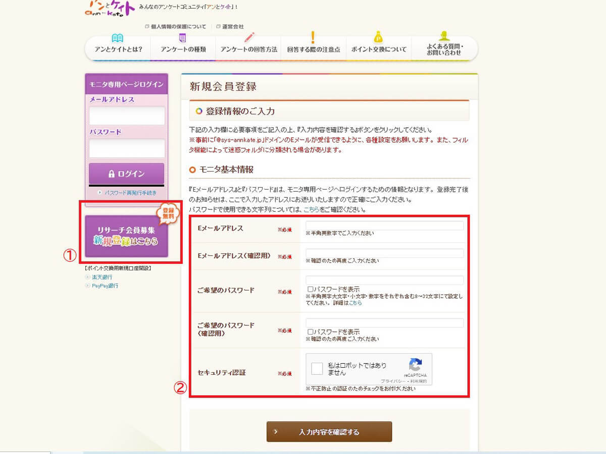 【2023】アンとケイトの使い方/評判 | ポケットアンとケイトのポイント交換先も解説