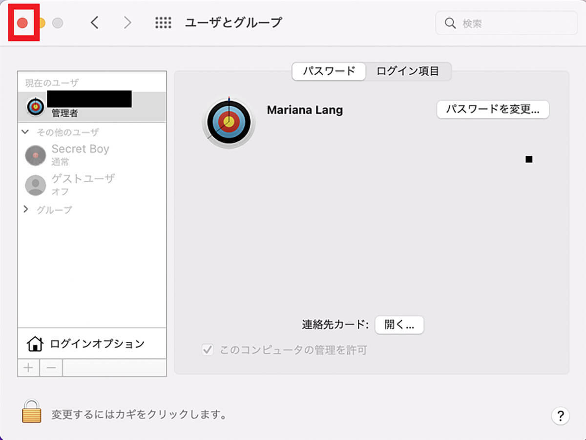 【Mac】1台に複数人のユーザーを追加する方法を解説！
