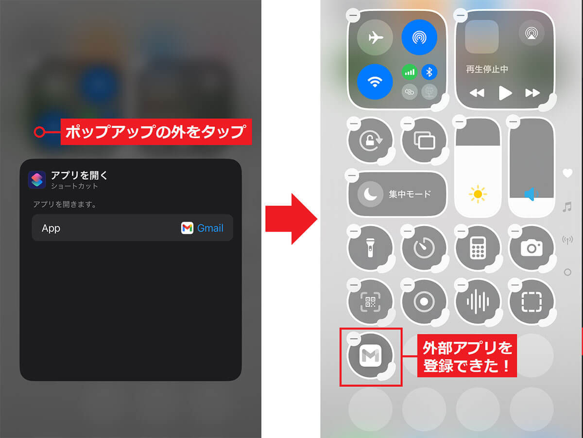 iOS 18ならiPhoneのコントロールセンターを自由にカスタマイズできる − 外部アプリも登録可能！