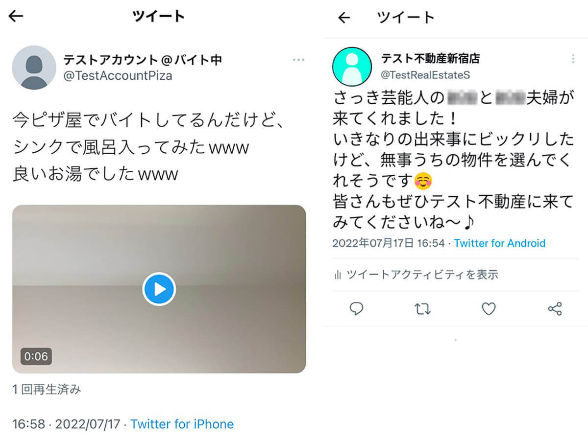 Twitter初心者がまず注意すべき8つの操作と3つのマナー！連絡先アップ/アプリ連携など