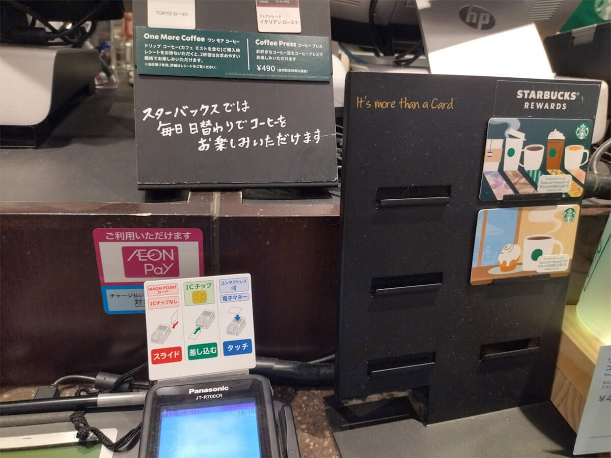 【2023最新】イオンでPayPay（ペイペイ）は使えない？対応店舗と実際の店頭の対応状況