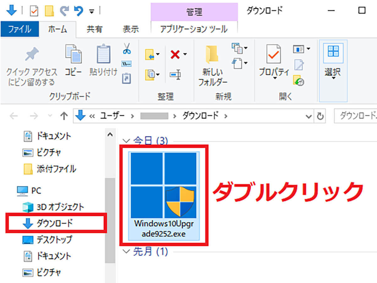 Windows 10の終了まであと1年！ でも「22H2」にアップデートしていないとすでに危険だって知ってた？