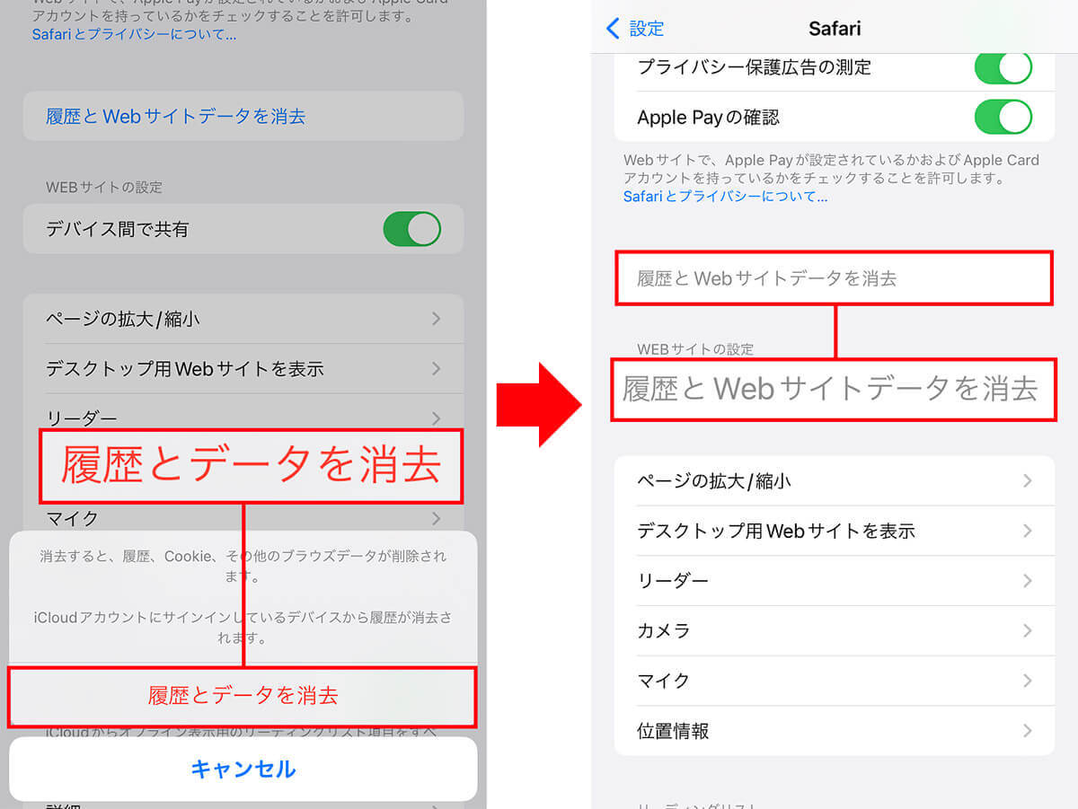 iPhoneの「システムデータ」を削除してストレージ容量を空ける方法10選