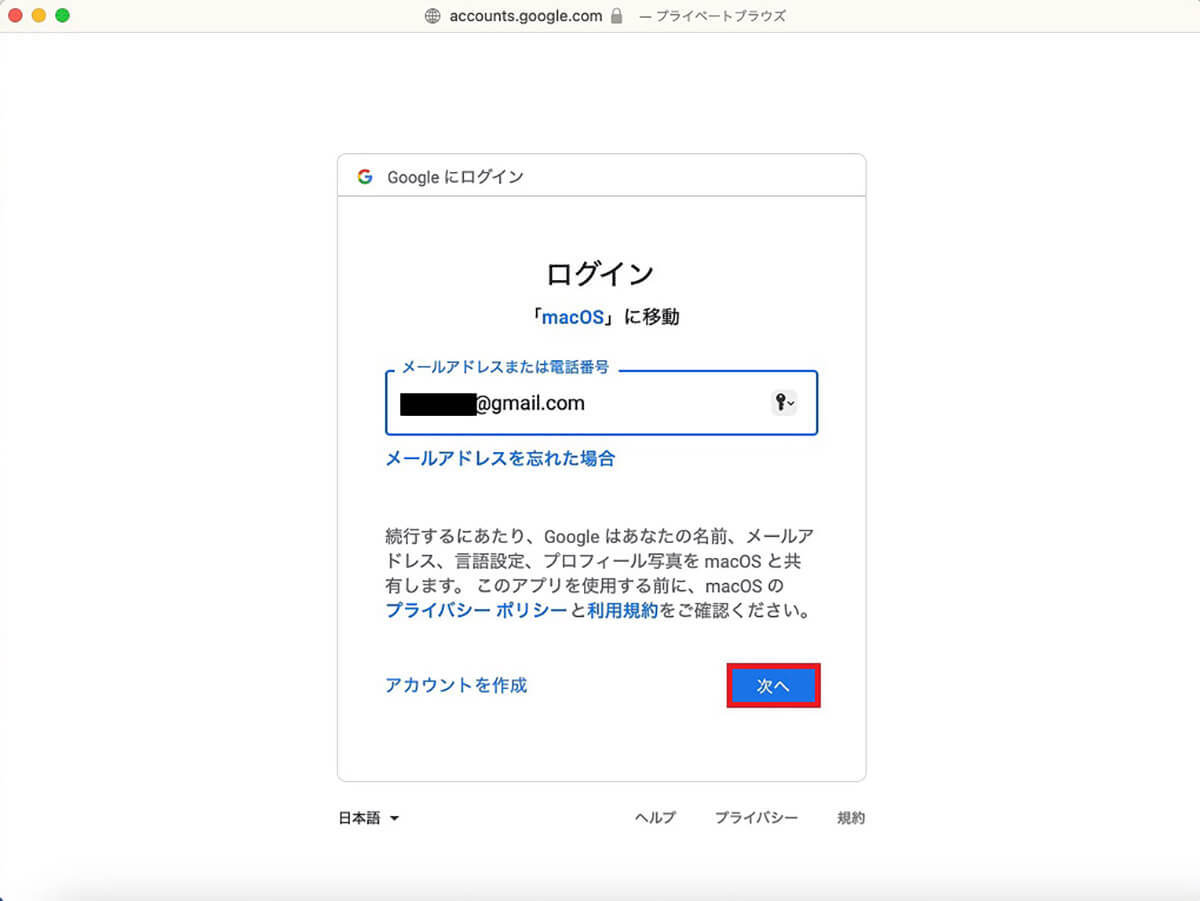 【Mac】「メール」の設定方法 – トラブルで受信できない場合の対処法も解説