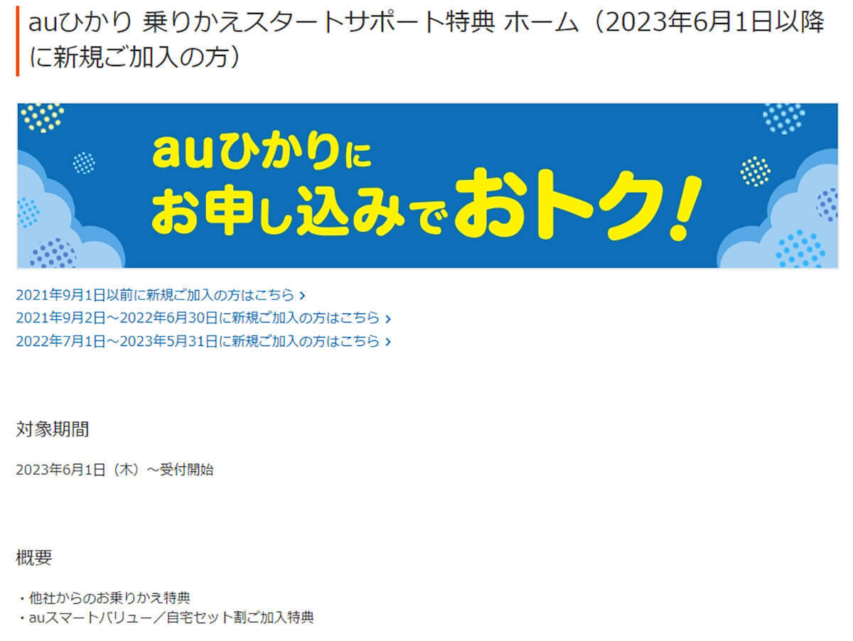 auひかりの評判は悪い？メリット・デメリットや速度、プロバイダや他社光回線比較