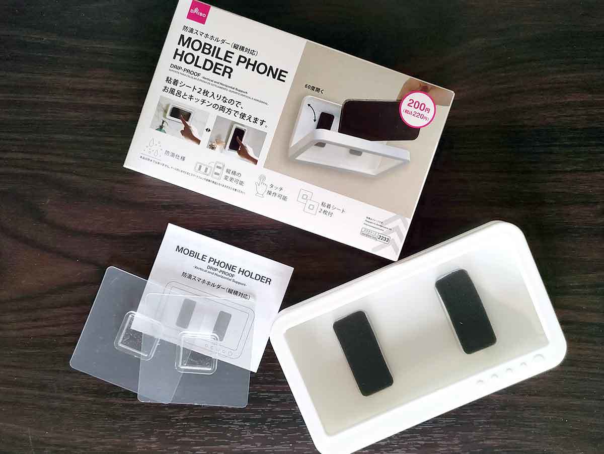 ダイソーの220円「防滴スマホホルダー」が話題 – お風呂で使うと画面が曇る場合も！
