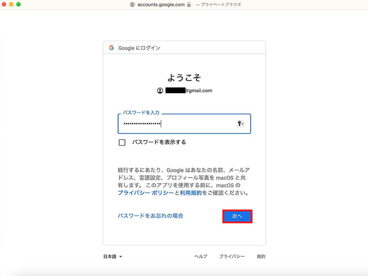 【Mac】「メール」の設定方法 – トラブルで受信できない場合の対処法も解説