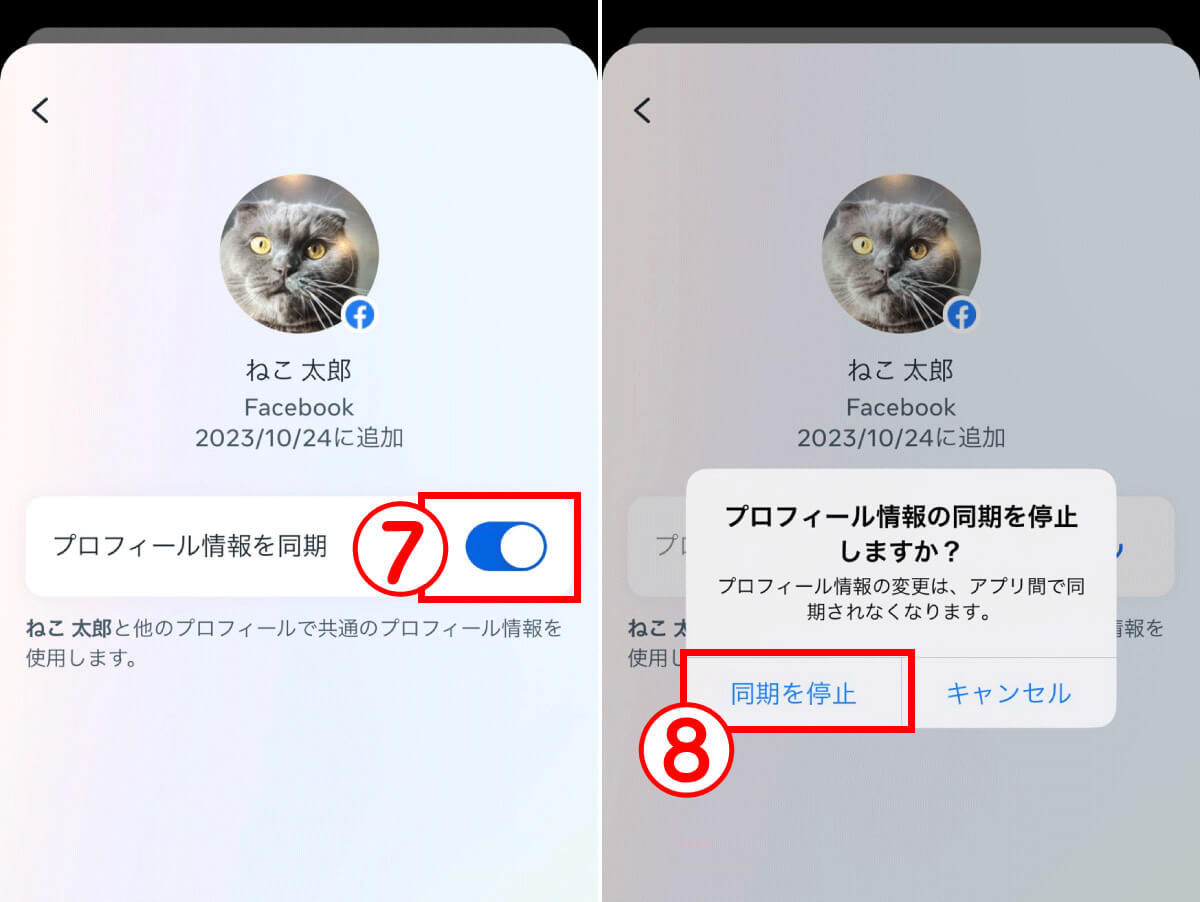 インスタ（Instagram）のユーザーネームと名前の変更方法と変更できないときの注意点