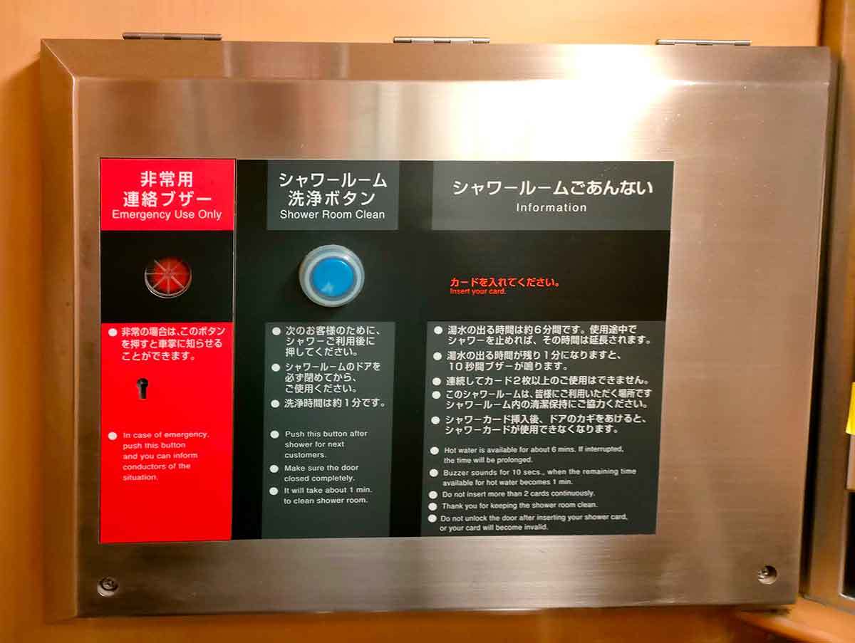 「サンライズ出雲」シャワールームの利用方法|筆者が実際に使ってみた!